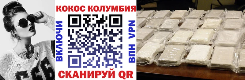 Cocaine Перу  Красково 