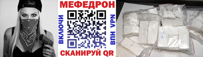 Меф мяу мяу  Красково