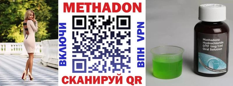 Метадон VHQ  Красково 